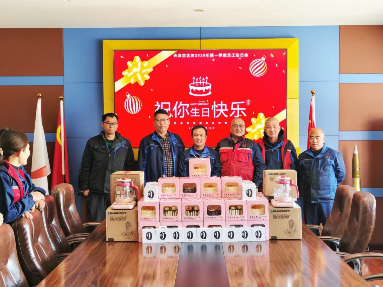 【天津吉達(dá)爾】員工生日會(huì)，與你一起點(diǎn)亮美好時(shí)光！